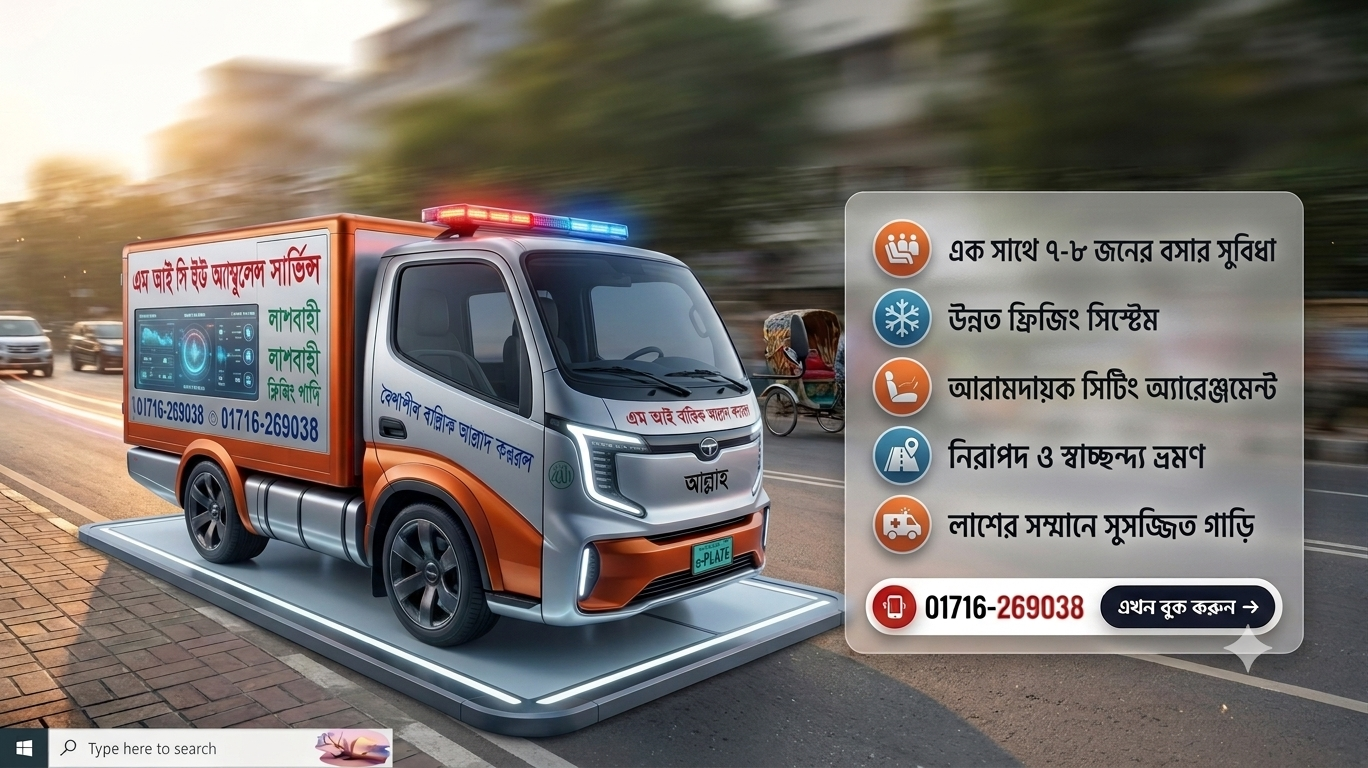 Double Cabin Freezer Ambulance